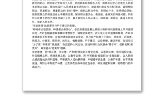 “學(xué)史崇德”微黨課講稿