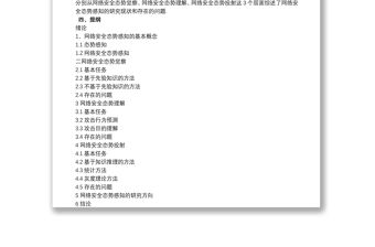 2021開題報(bào)告格式 開題報(bào)告格式模板