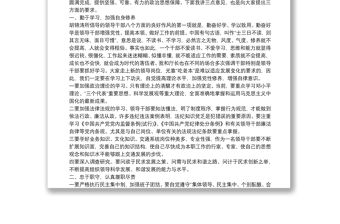 2020清正廉政談話發言表態演講稿【三篇】