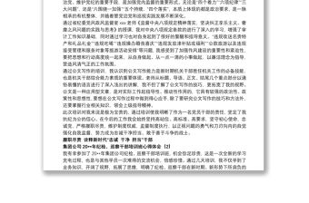 2021集團公司紀檢、巡察干部培訓班心得體會10篇