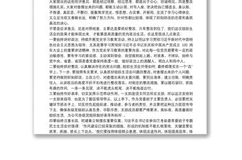 干部在20xx年公司機關支部組織生活會上的點評發(fā)言