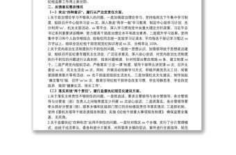 20xx年關(guān)于區(qū)紀(jì)委巡察反饋問題整改情況報(bào)告范文