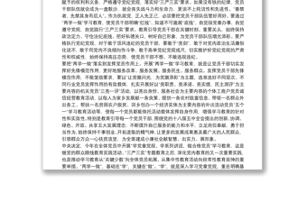黨支部組織委員組織生活會(huì)對照檢查材料