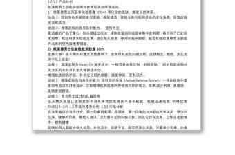 國際市場營銷案例分析及答案_國際市場營銷策劃書