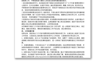 20xx年紀檢委員履職盡責工作總結(jié)