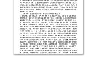 20xx年公務員年度考核個人總結