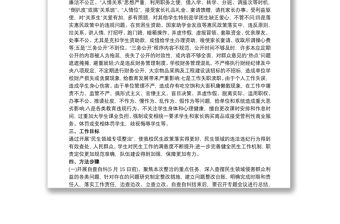 2021學校開展民生領域專項整治工作實施方案 民生領域整治方案