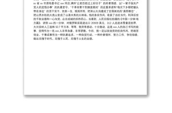 演講稿：爭當(dāng)一名優(yōu)秀的新時代奮斗者