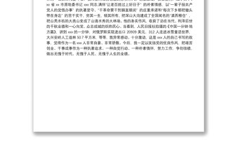 演講稿：爭當(dāng)一名優(yōu)秀的新時(shí)代奮斗者