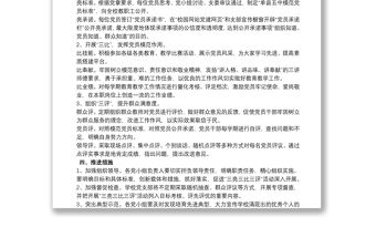 關于深化“三亮三比三評”活動實施方案3篇