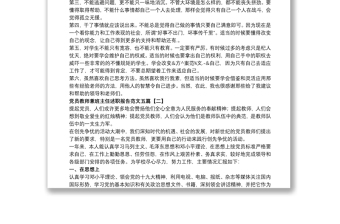 黨員教師兼班主任述職報(bào)告范文五篇