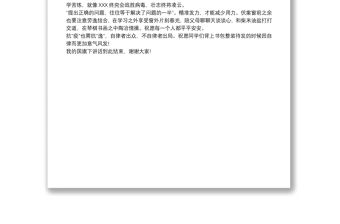 2020國旗下講話_相約國旗下