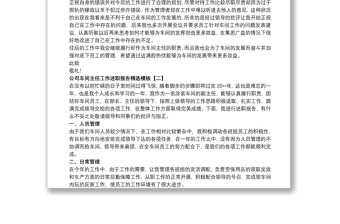 2021公司車間主任工作述職報(bào)告精選模板