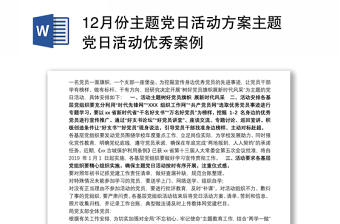 藏历公历对照2021年12月