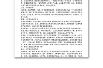 我身邊的師德小故事3篇