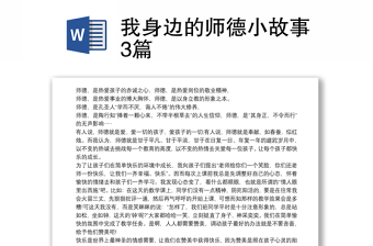 2022红心向党小故事3分钟