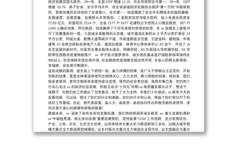 領(lǐng)導(dǎo)在退休干部座談會上的講話稿范文