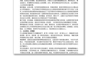 立足崗位講奉獻勇于擔當比作為最新