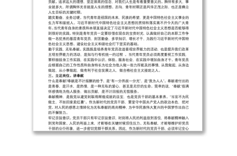 立足崗位講奉獻(xiàn)勇于擔(dān)當(dāng)比作為最新