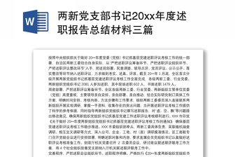 2022疾控中心支部副书记年度述职报告