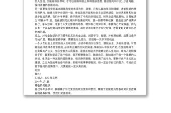 20xx年第三季度思想匯報三篇最新