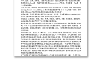 202120xx年意識形態(tài)工作計劃 意識形態(tài)工作8個方面3篇