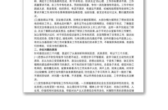 20xx年個人黨性分析材料優秀范文 最新個人黨員黨性分析材料三篇