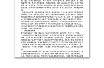 20xx年個(gè)人黨性分析材料優(yōu)秀范文 最新個(gè)人黨員黨性分析材料三篇