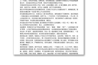 不忘初心牢記使命之禮贊新時代奮斗新時代微黨課3篇