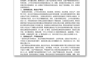 20xx年黨委書(shū)記履行全面從嚴(yán)治黨主體責(zé)任情況報(bào)告3篇