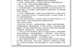 2021員工思想動(dòng)態(tài)調(diào)研分析報(bào)告 員工思想動(dòng)態(tài)分析報(bào)告三篇