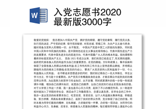 自传2021年最新版5000字