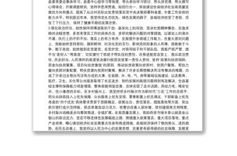 2021干部個人政治素質(zhì)自查自評情況報告