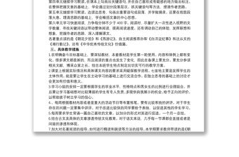 初一語文教學計劃