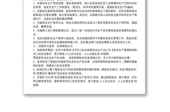 [安全生產(chǎn)工作計(jì)劃范文]20xx年公司安全生產(chǎn)工作計(jì)劃