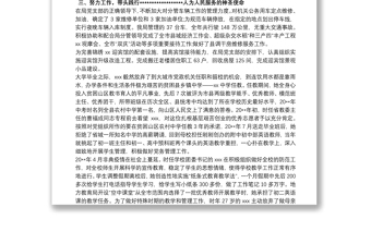 個(gè)人主要事跡怎么寫 如何寫個(gè)人事跡材料