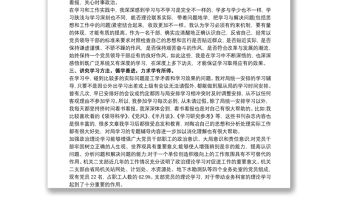 黨的創新理論心得體會