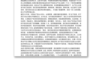 信仰的力量讀書心得體會(huì)范例五篇