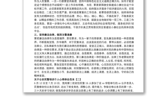 關(guān)于公安民警培訓(xùn)個(gè)人心得體會(huì)范本