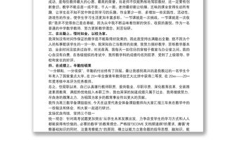 2021教師專業(yè)技術(shù)人員年度考核個人總結(jié)三篇