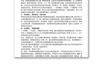 2021教師專業(yè)技術(shù)人員年度考核個(gè)人總結(jié)三篇