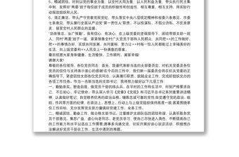 新當選黨委書記的表態發言 黨支部書記當選表態發言