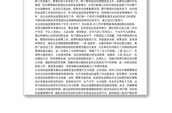 財(cái)政系統(tǒng)黨員干部立足崗位心得體會(huì)—堅(jiān)守初心使命,扎實(shí)履職盡責(zé),,努力開創(chuàng)新時(shí)代財(cái)政改革發(fā)展新局面