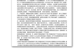 個(gè)人違規(guī)插手干預(yù)工程建設(shè)突出問題專項(xiàng)整治自查自糾情況報(bào)告三篇