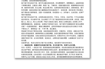 履職盡責(zé)不到位方面問(wèn)題整改措施