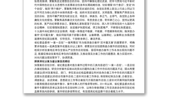 “以案為鑒，以案促改”警示教育心得體會自律廉潔警鐘長鳴3篇