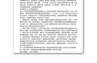 20xx年廉政警示教育月_黨風廉政心得體會個人感悟3篇