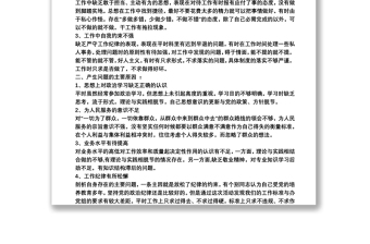 以案促改自查自糾報(bào)告范文三篇