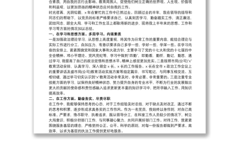 20xx年上半年黨員思想?yún)R報(bào)最新