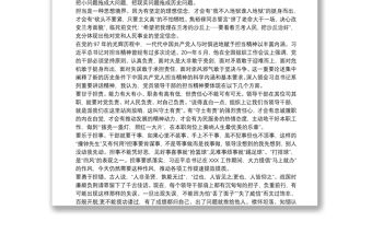 20xx年書記講黨課優秀講稿勇擔當善作為努力奮進新時代三篇